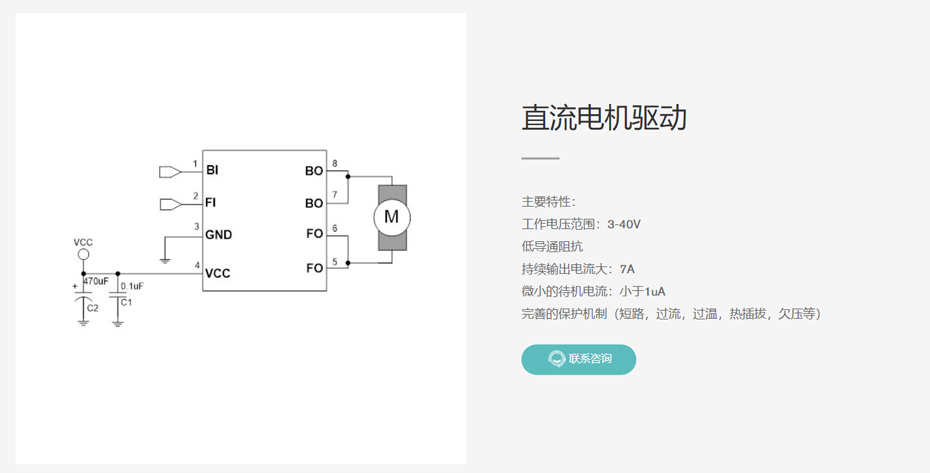 直流电机驱动-草莓视频在线看黄色电子