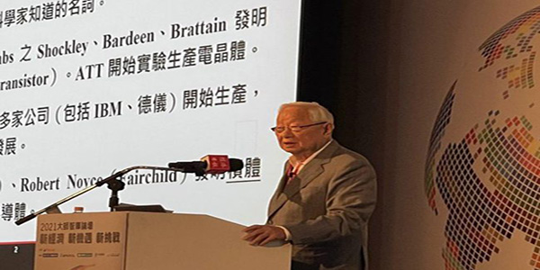 台积电创始人张忠谋称：晶圆制造，大陆还远远不是对手