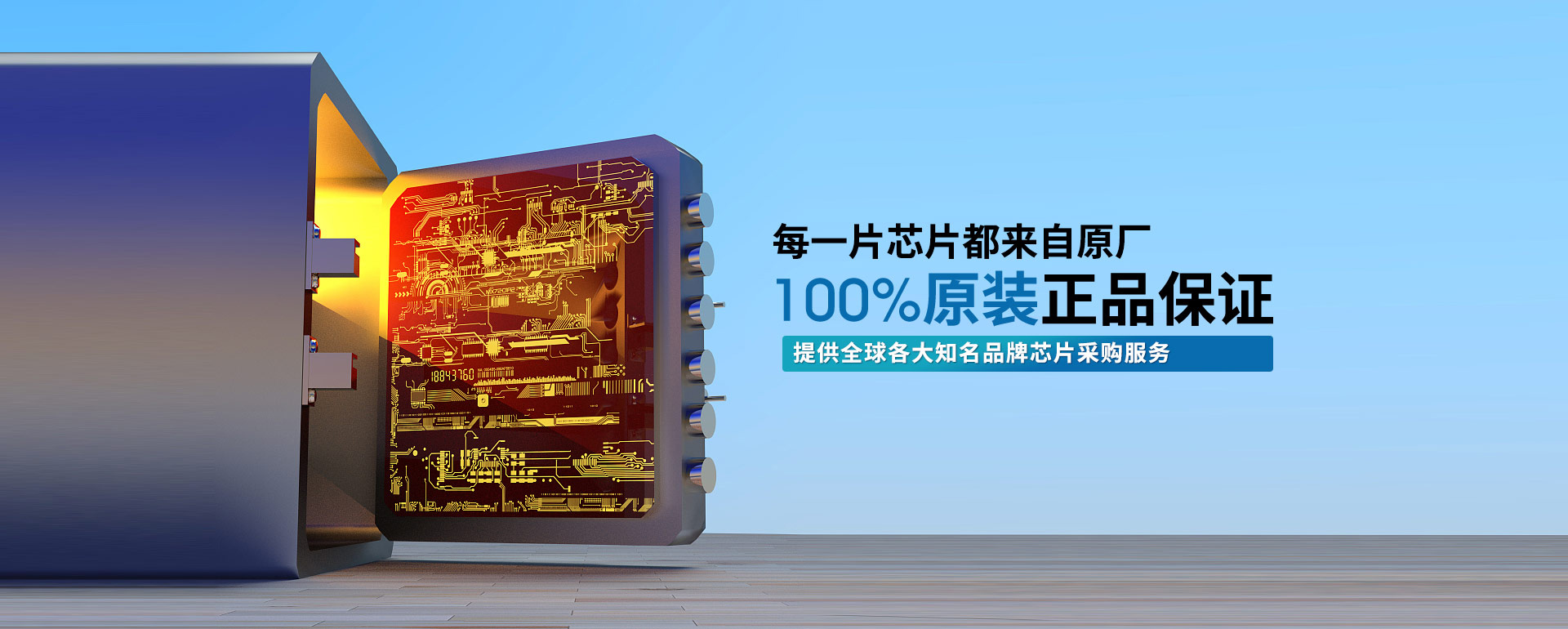 草莓视频在线看黄色电子-每一片芯片都来自原厂,100%原装正品保证